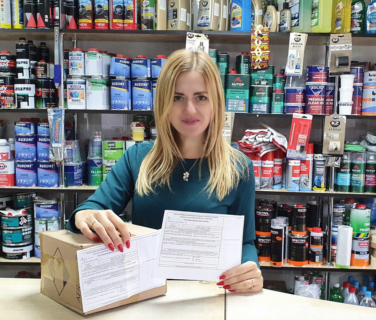 Доставка Белпочта